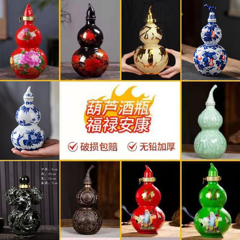 特价景德镇密封空瓶陶瓷酒壶酒瓶家用装饰白酒中式1斤装葫芦存酒