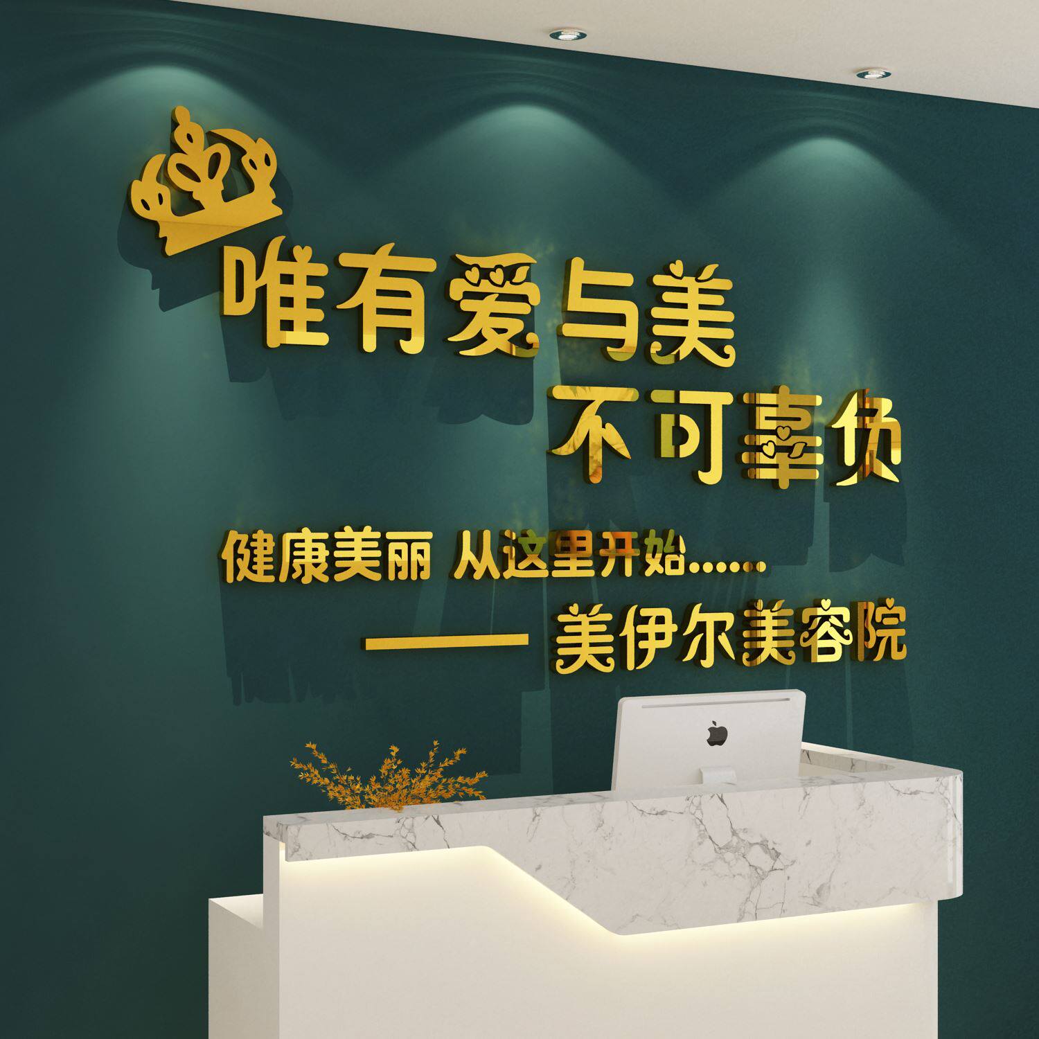 网红美容院背景墙面软装饰品大厅布置形象设计理发店房间布置壁画