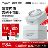 FOFY先生驾到面霜男士 专用清爽不油腻水润乳霜水弹润泽秋冬刚需