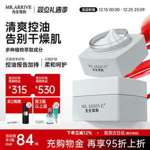 FOFY先生驾到面霜男士专用清爽不油腻水润乳霜水弹润泽秋冬刚需