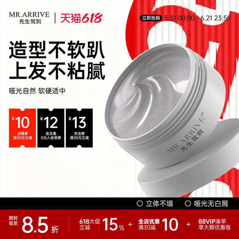 先生驾到FOFY发蜡男士定型清香自然蓬松发胶哑光持续塑型啫喱膏