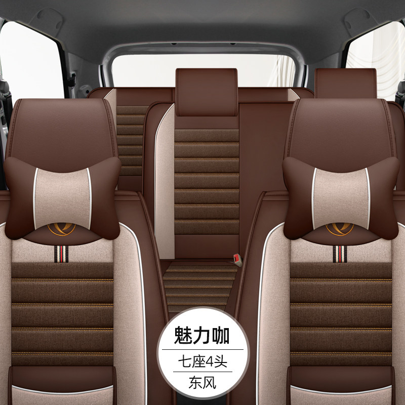 七座专用汽车座套东风风行菱智M3 V3 M5 PLUS全包四季通用棉麻布