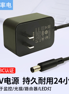 12V电源适配器2A1a3a路由器监控开关电脑显示器5A适用光猫移动机顶盒LED电子琴充电器线摄像头dc圆孔电源线