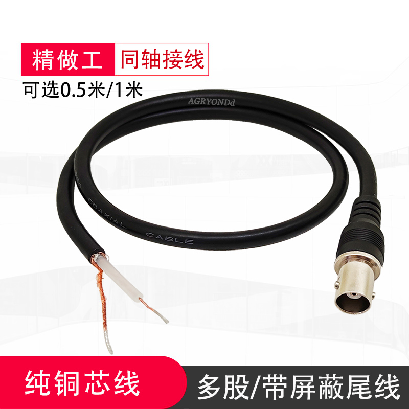免焊接BNC接头带线母头带屏蔽