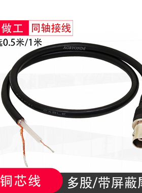 2条RG58射频连接线BNC单母头或公头转Q9示波器同轴信号纯铜延长线