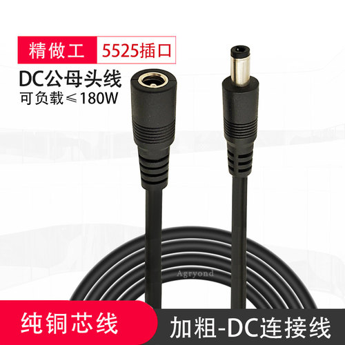 DC19-24V电源延长线弯投影仪供电