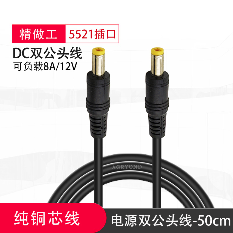 电源连接线公母头纯铜双公头转接图片