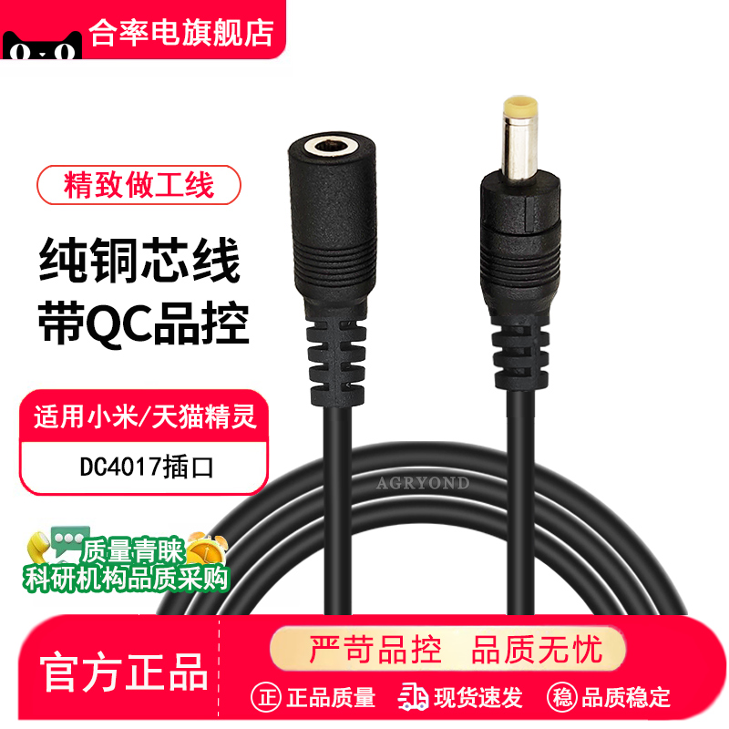 小米电源线路由器小度音箱天猫精