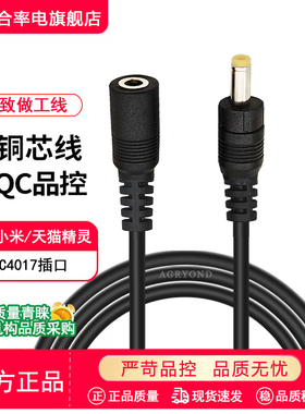 适用小米路由器盒子电源延长线DC4017加长线天猫精灵小度音箱电源