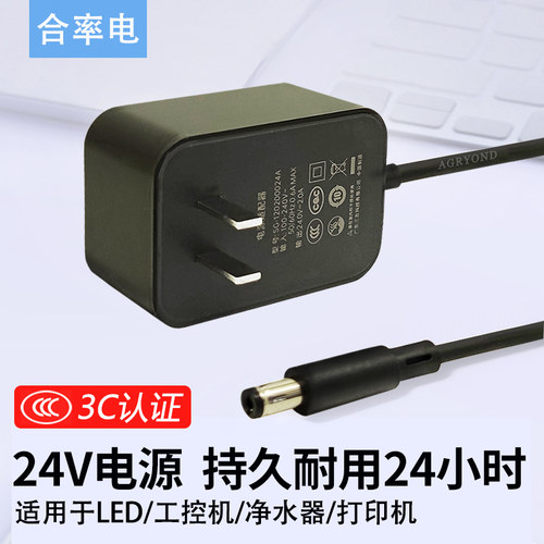 3C认证24V电源适配器1a2a3a直流