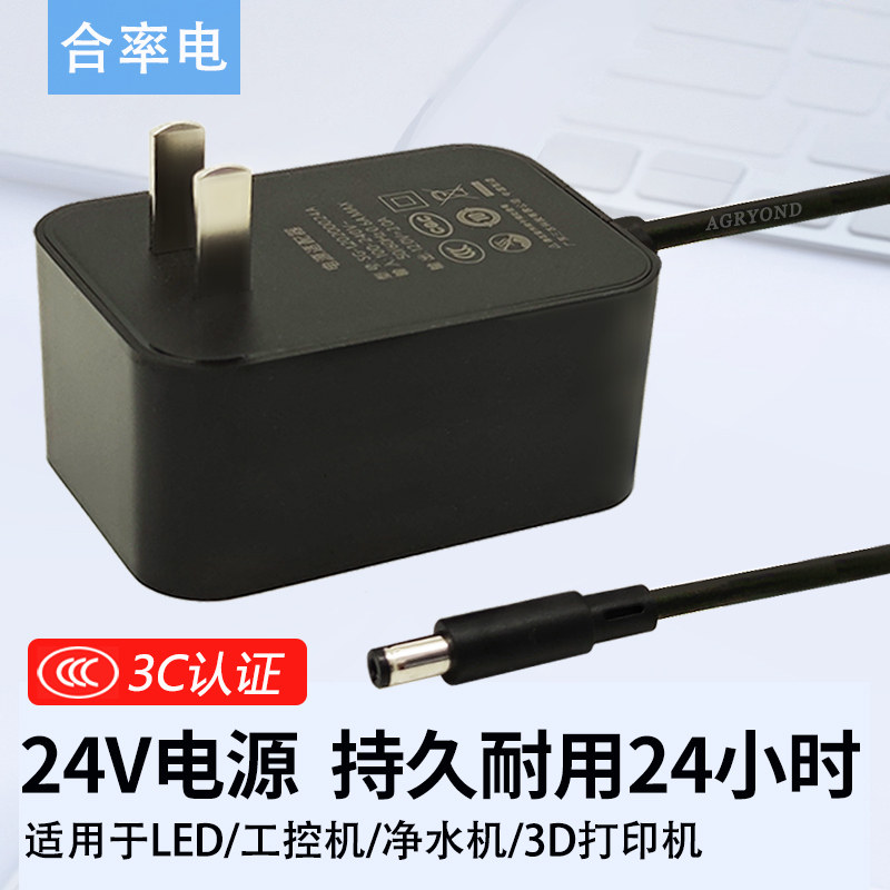 带3C认证24V1A2A3A电源适配器直流适用24v净水器饮纯水机电源循环风扇打印机LED灯增压泵插墙开关电源高品质,网络设备/网络相关,电源/适配器,淘宝优惠券,粉丝福利购,淘宝优惠卷