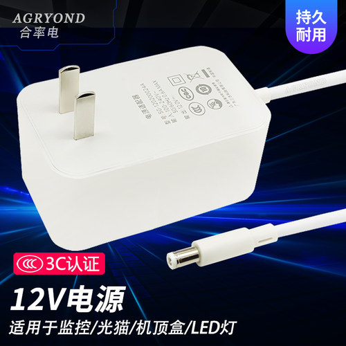 光猫DC12V电源适配器LED灯路由器