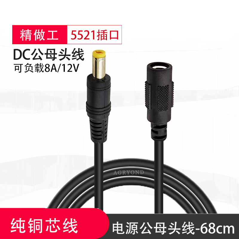 12v电源线双公头母头延长线