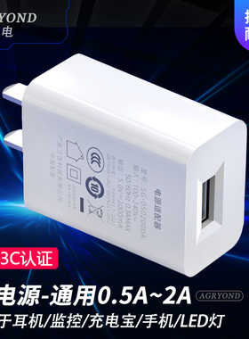 3C认证DC5V充电器1A2A充电头USB5V2A电源适配器适用iPhone华为安卓手机摄像头充电宝蓝牙耳机移动电源供电头