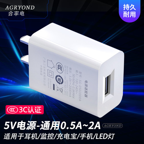 3C认证5V1A2A充电头5V电源适配器
