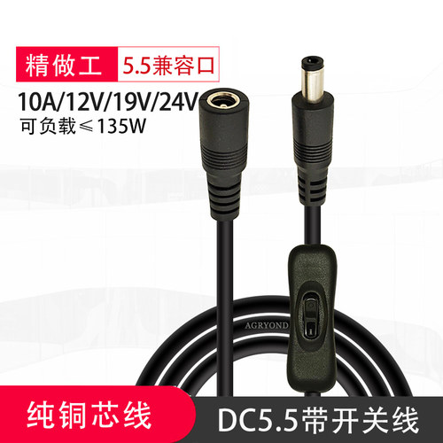 DC线带开关纯铜大功率连接线公母