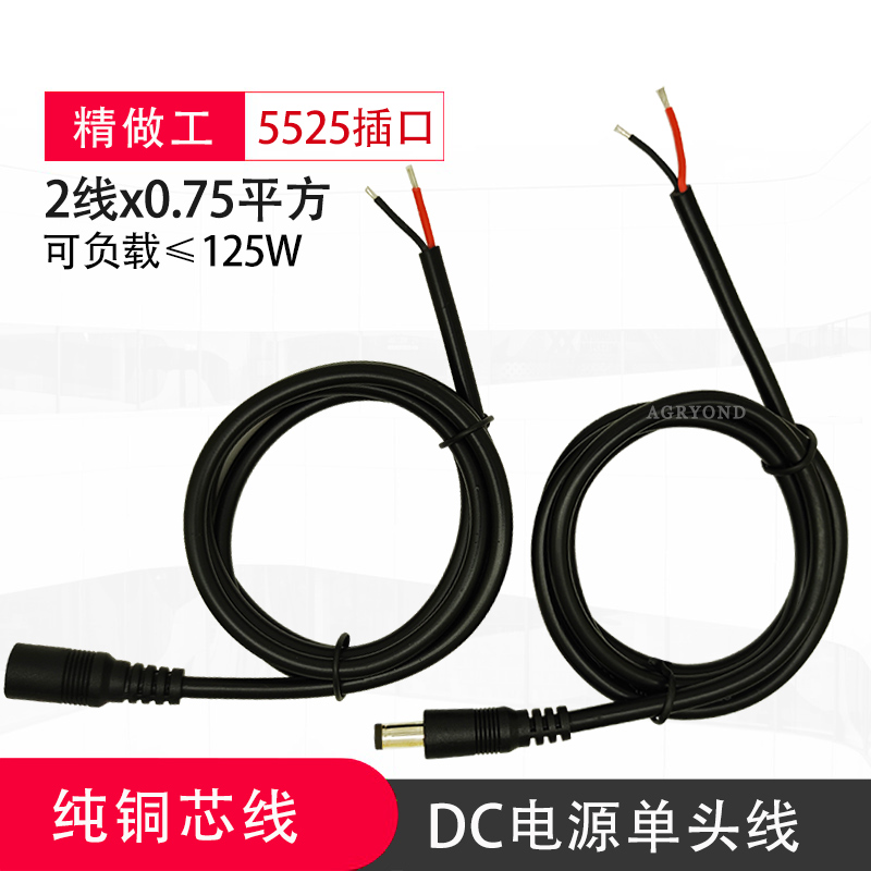 公母对接插头dc12v电源公头母头