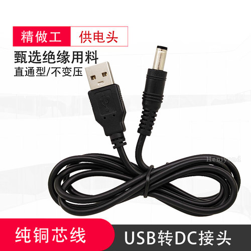 usb插口母座电源线转换头连接头