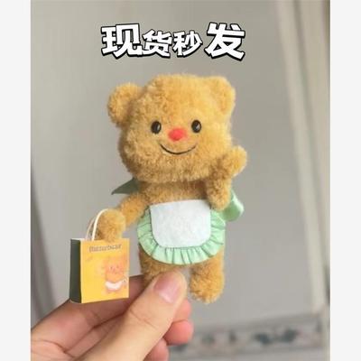 泰国黄油小熊黄油熊挂件服装人偶butterbear周边公仔钥匙扣手工