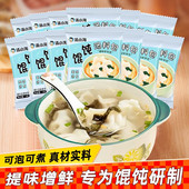 馄饨汤料包紫菜虾皮汤正宗家商用小包云吞混沌调料冲泡即食旗舰店