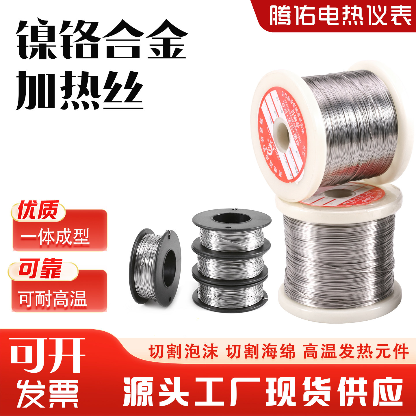 Cr20Ni80耐高温镍铬丝电热丝电阻丝切割泡沫亚克力折弯加热丝图片