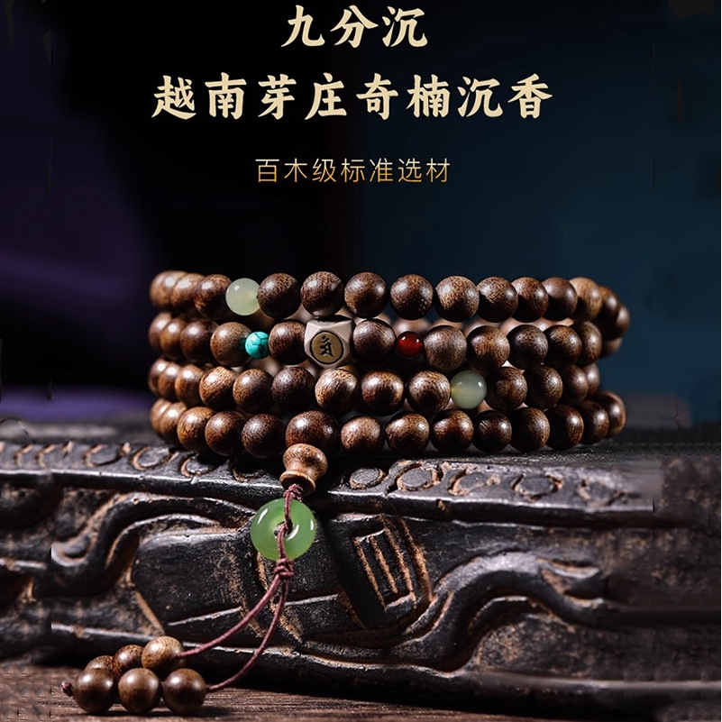 日本品质真品沉水级越南奇楠沉香手串108颗多圈男文玩盘串檀木佛