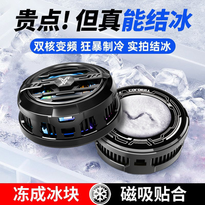 日本品质F27手机散热器半导体水冷降温神器制冷冰封背夹磁吸式手