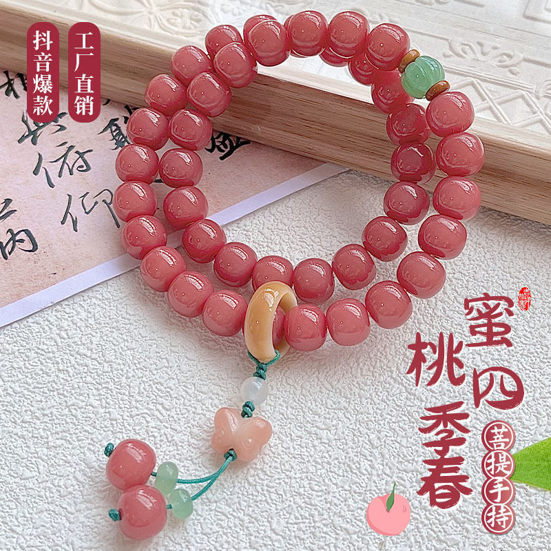日本品质蜜桃四季春菩提文玩手串天然白玉菩提根复古民族风佛珠手