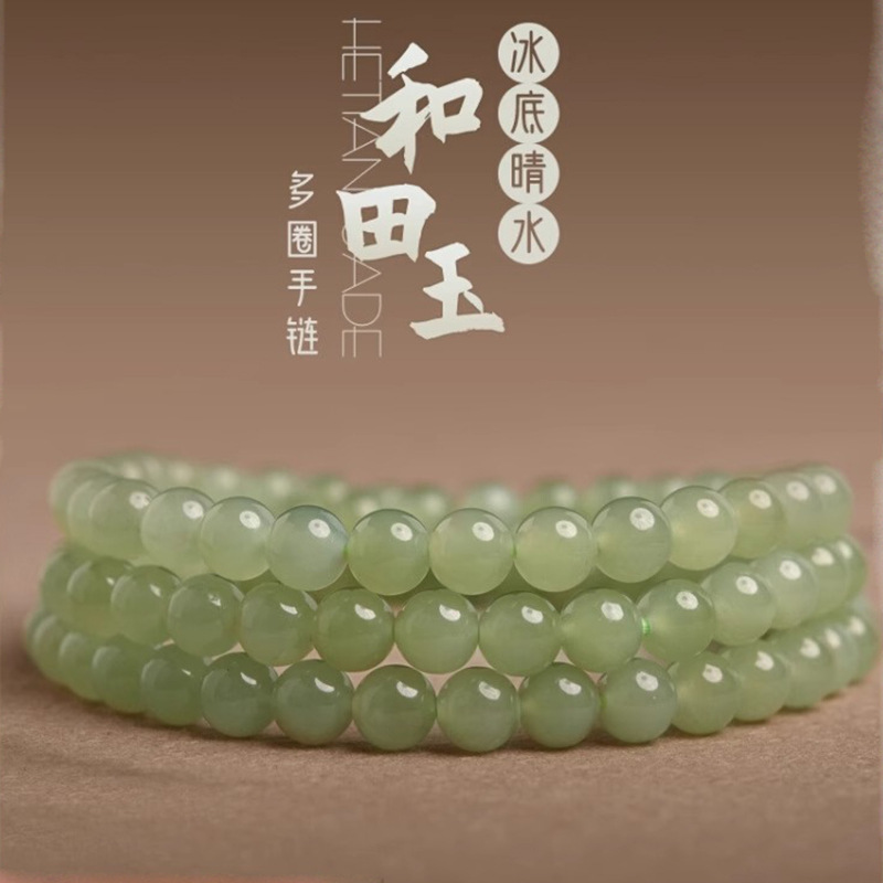 日本品质天然和田玉手串女高冰晴水和田玉多圈三圈玉石珠子散珠串