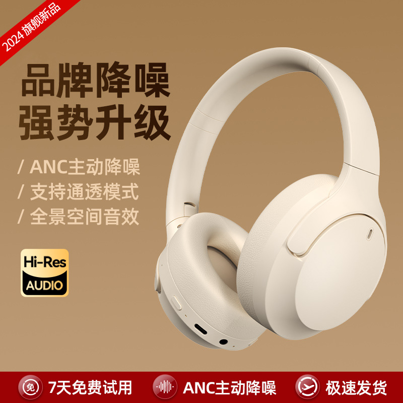 日本品质新款 ANC主动降噪头戴式蓝牙耳机高音质无线蓝牙耳机品牌