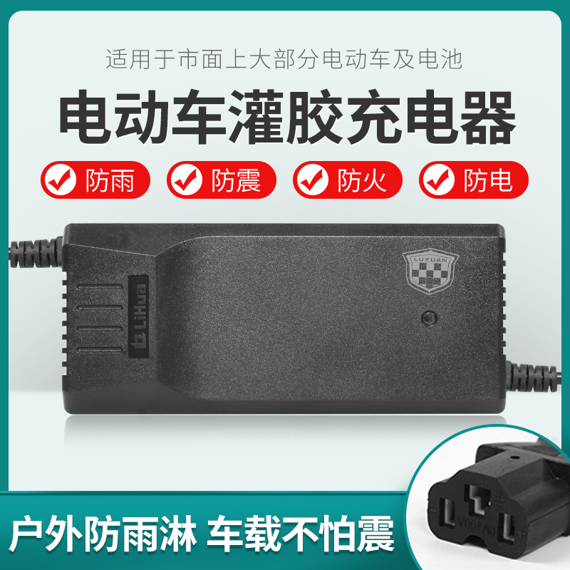 佳丽奇电动车电瓶车通用充电器48V12ha48v20ah60V72V20AH防水智能