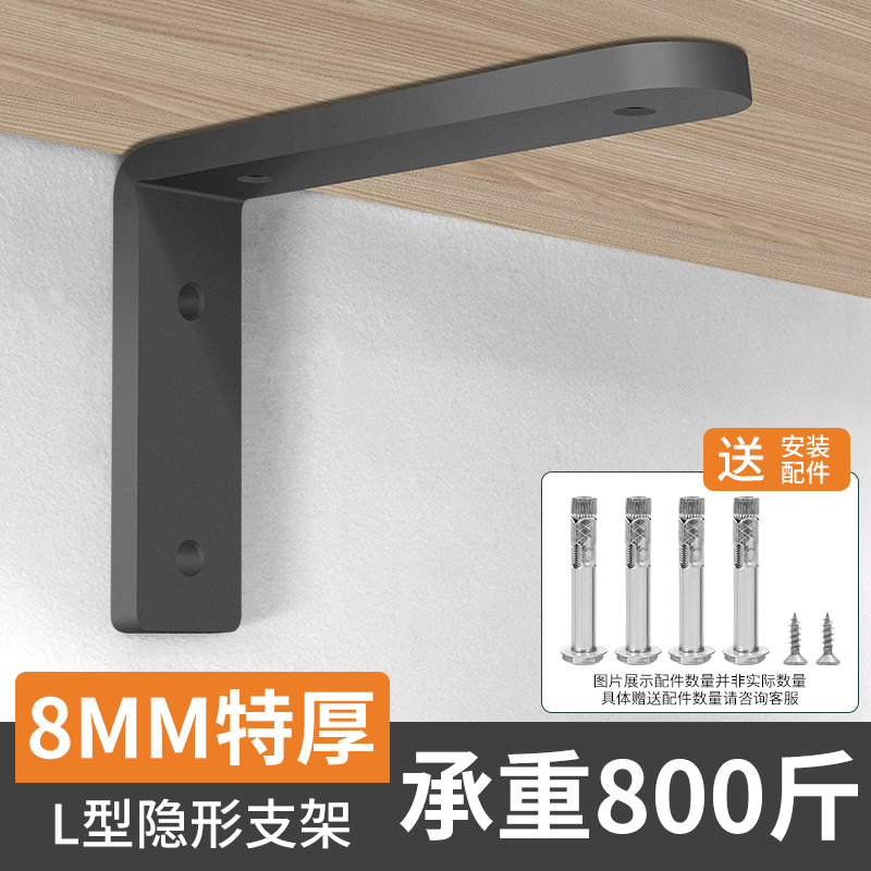 层板托三角支撑架隐形L型支架托架角码墙上悬空承重隔板托置物架