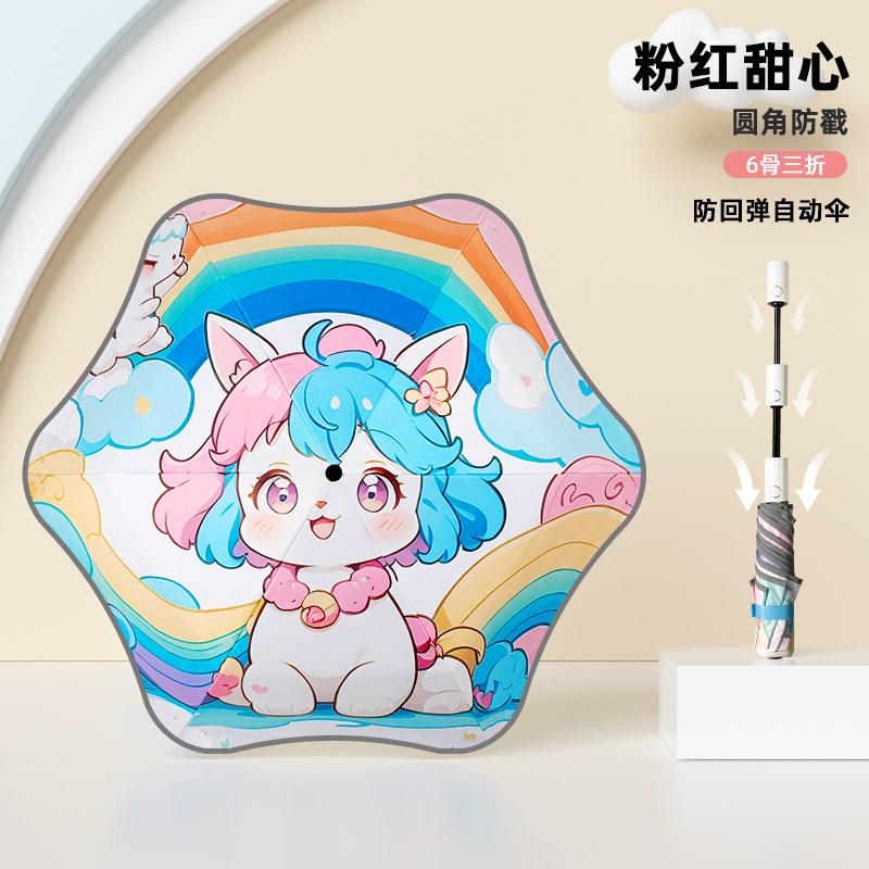 Cmon儿童雨伞女童男孩安全防戳自动节节收小学生上下学防晒伞