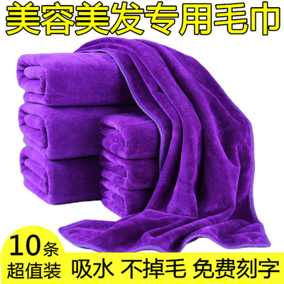 美容院理发店毛巾吸水不掉毛包头定制LOGO美发美容批
