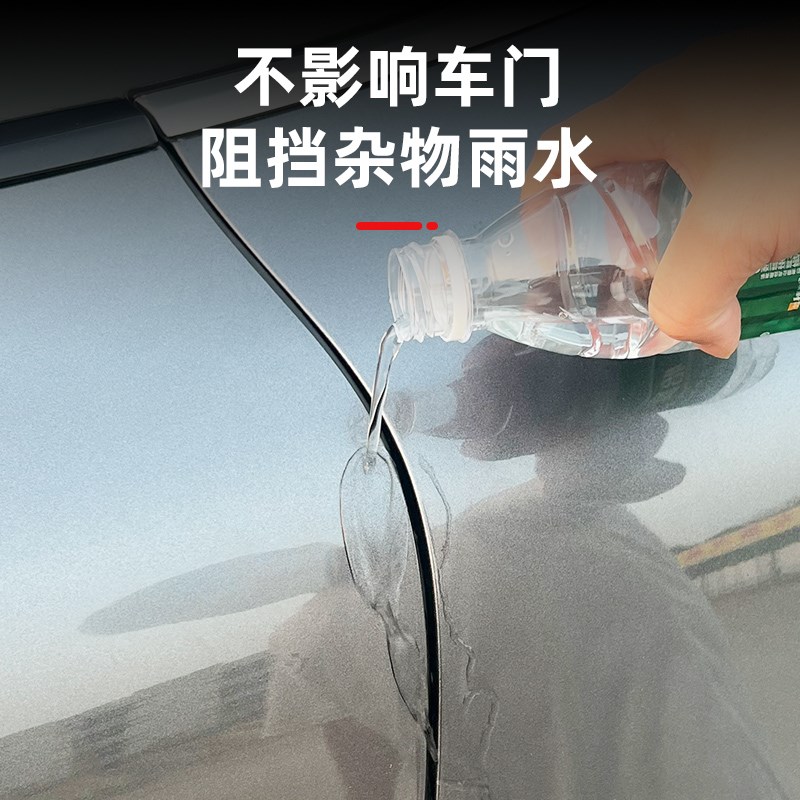 智界R7/S7汽车C柱密封条车门隔音胶条门边缝静音降噪改装用品配件