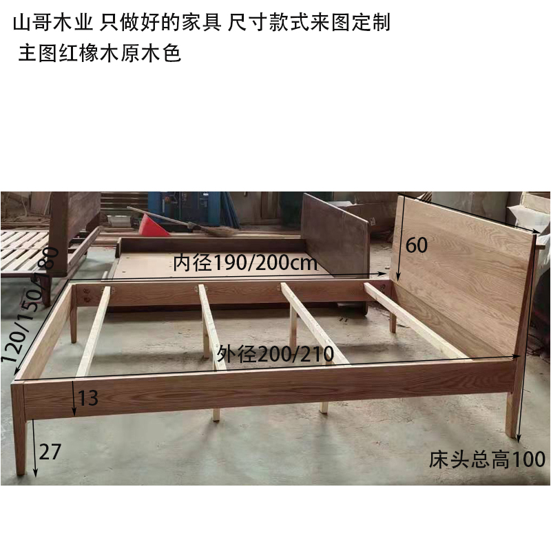 工厂白橡木原木实木架子床来图定制白蜡木榫卯结构大板双人床