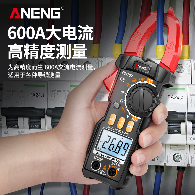 ANENG钳形万用表数字高精度全自动钳型电流表万能表智能电工维修