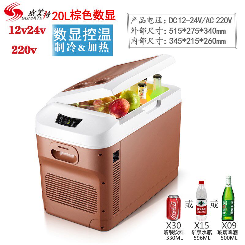 车载冰箱迷你小型冷藏保鲜加热保温货车小车家用12v24v220v便携