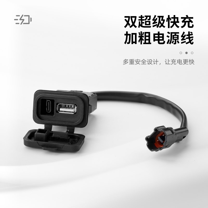 适用于春风450SR充电接口250SR 500SR 800NK XO狒狒USB充电器