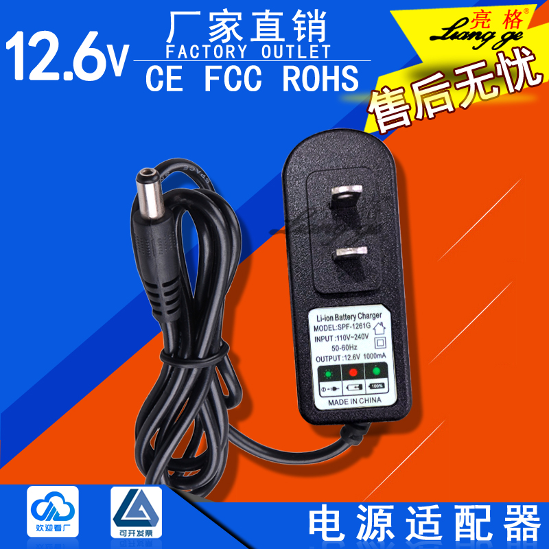 12V锂电池充电器12.6V1A 电煤3串聚合物智能转灯充电器