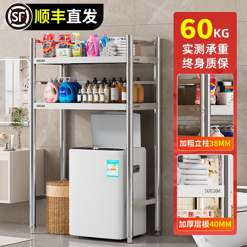 不锈钢洗衣机置物架304落地多层置物架翻盖滚筒波轮上方收纳层架
