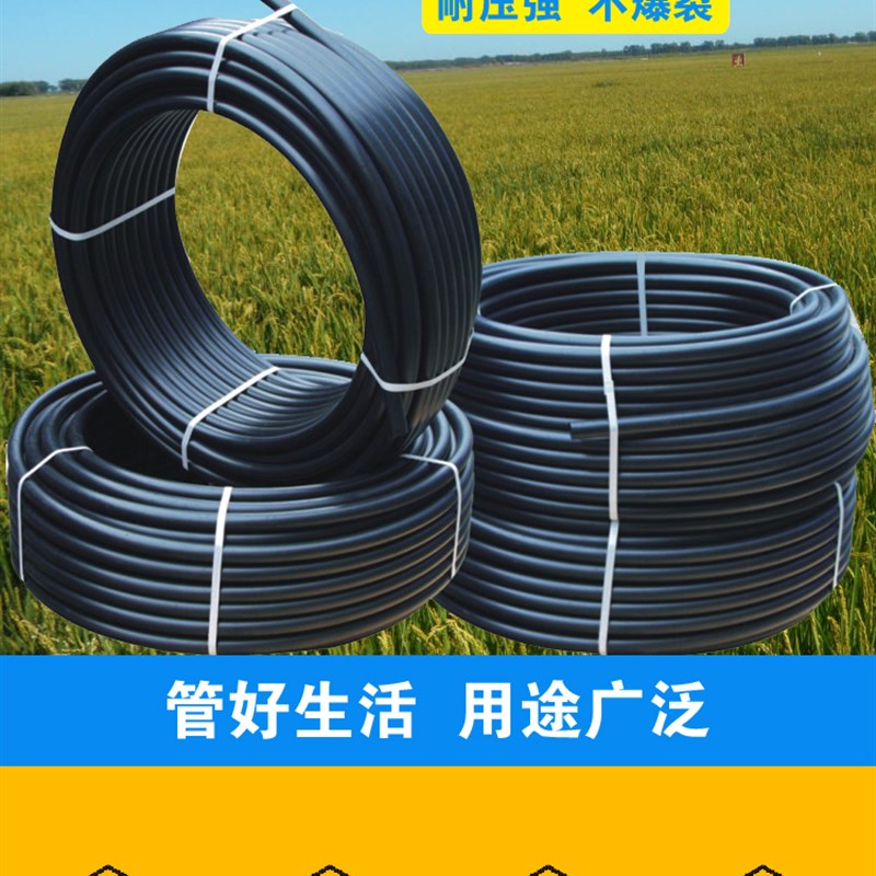 PE管材自来水管PE给水管20/25/32/40/506L34分6分PE黑色盘管塑料