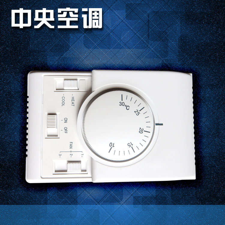 中央空调控制器机械式温控器风机盘管面板三速开关线控器AC801A