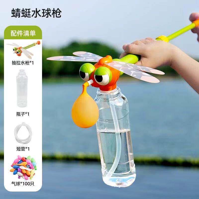 大鹅蜻蜓水气球抽拉式水枪打水仗户外水气球游戏玩具夏天戏水