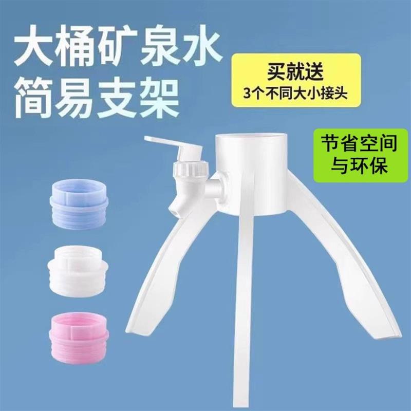 桶装水支架倒水倒置水龙头底座放置架抽水器饮水机纯净水桶取水器