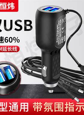车载点烟器一拖二汽车通