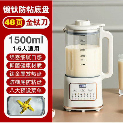 2025新款破壁豆浆机小型家用全自动静音免煮免滤无渣榨汁机料理机