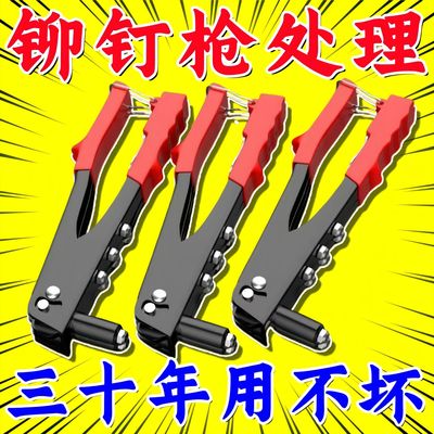 德国铆钉枪自动拉手动抽