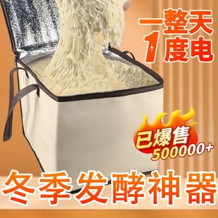 发面恒温箱冬天家用电加热醒面保温箱冬季包子馒头面团发酵箱神器
