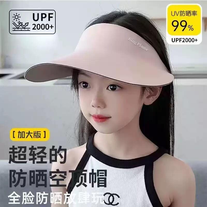 儿童帽子男女童防晒帽婴儿太阳帽檐空顶帽夏季端午户外小孩遮阳帽